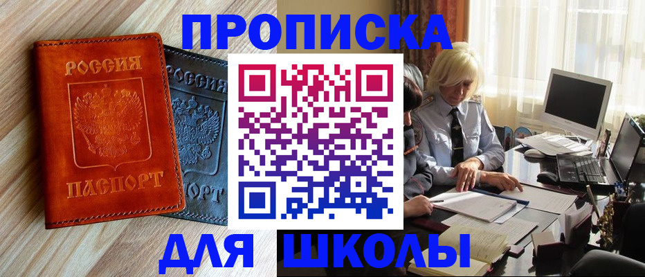 миграционный учет в Черемхово
